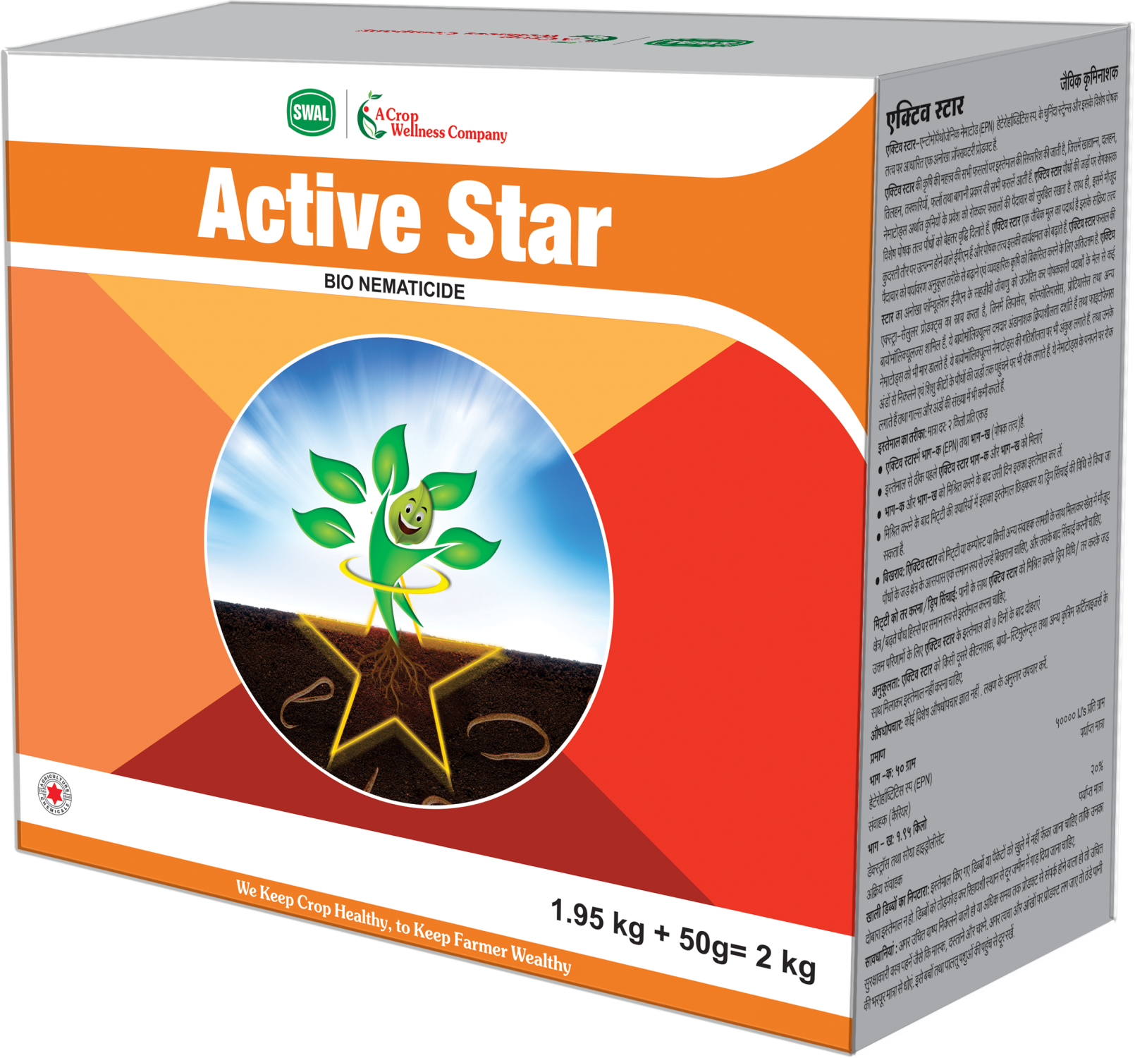 Active Star